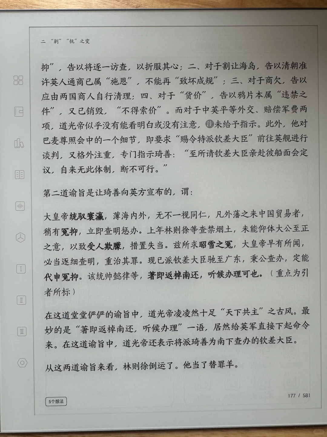 旗舰墨水屏阅读器汉王n10pro、掌阅x3pro对比
