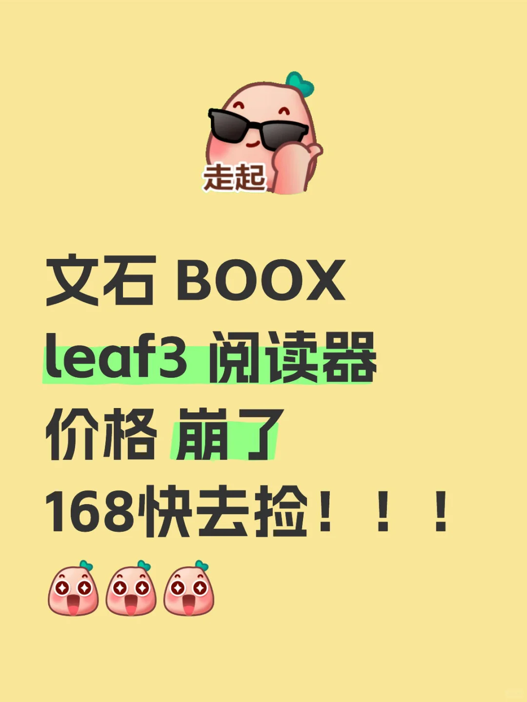 文/石 leaf3 阅读器！！开始啦！168改地址！！