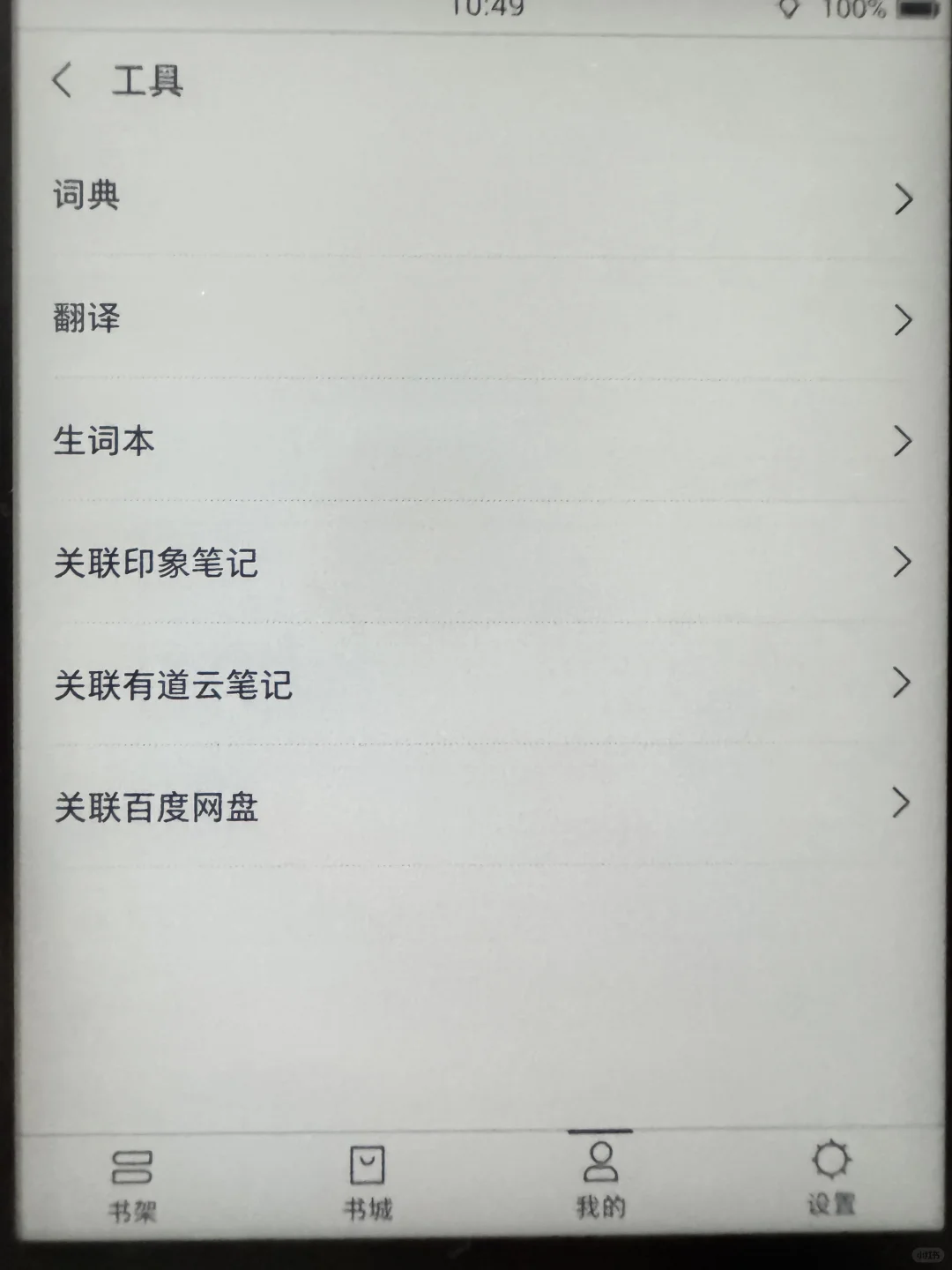 小小掌阅求带走