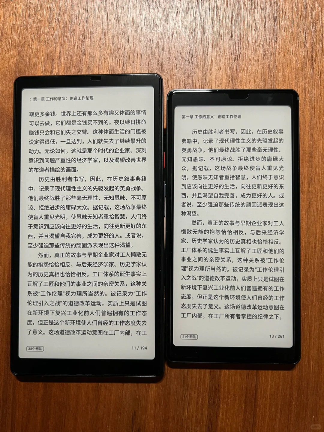 海信touchlite or reader