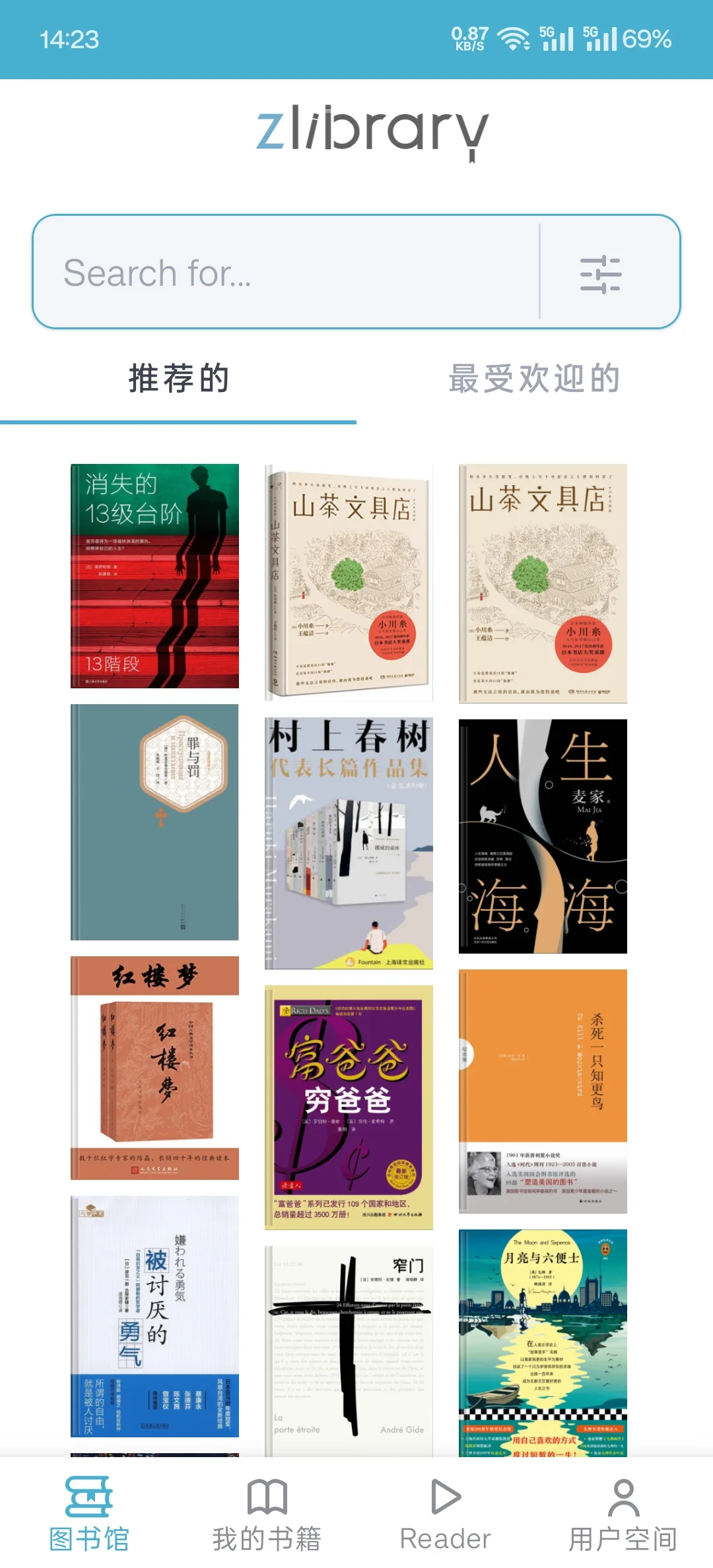 Zlibrary网址和APP下载