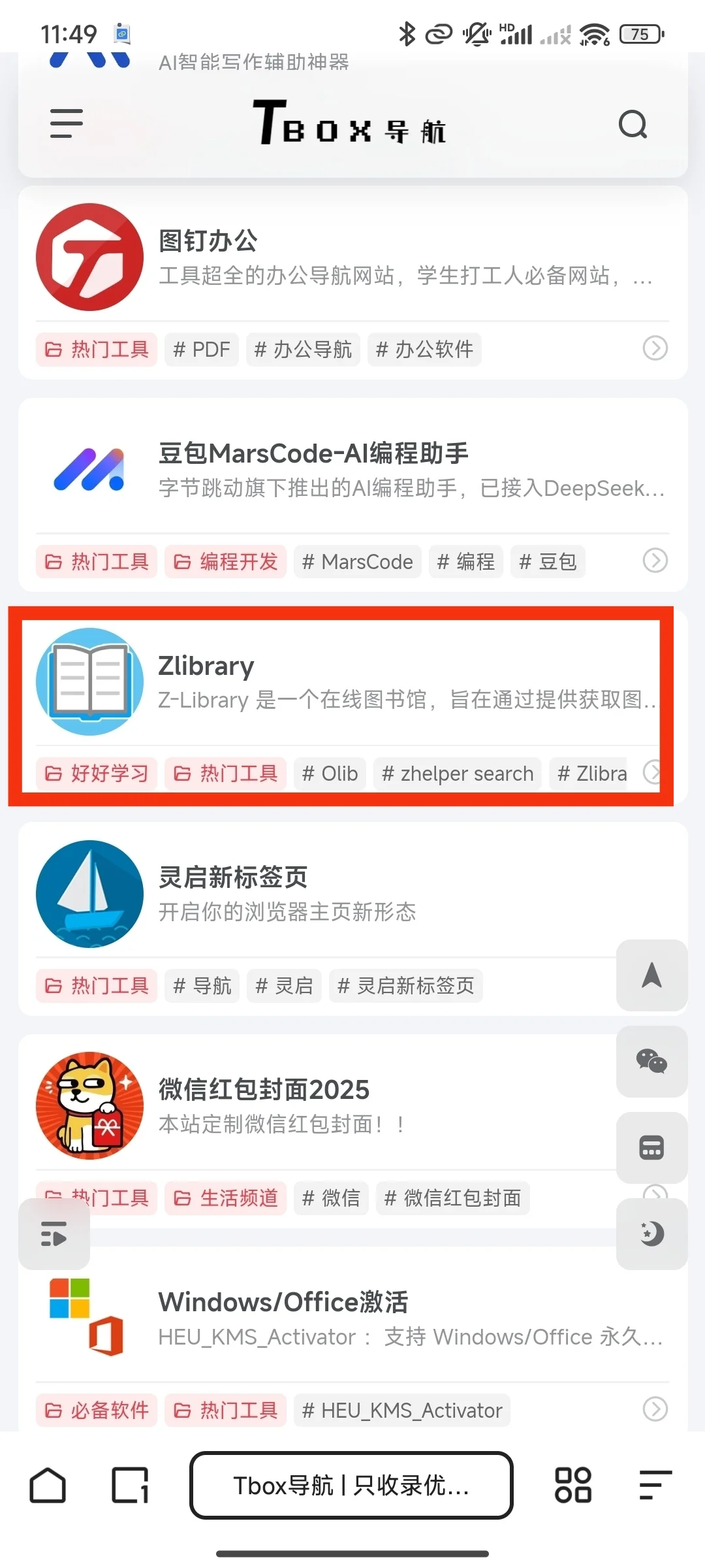 四步搞定zlibrary