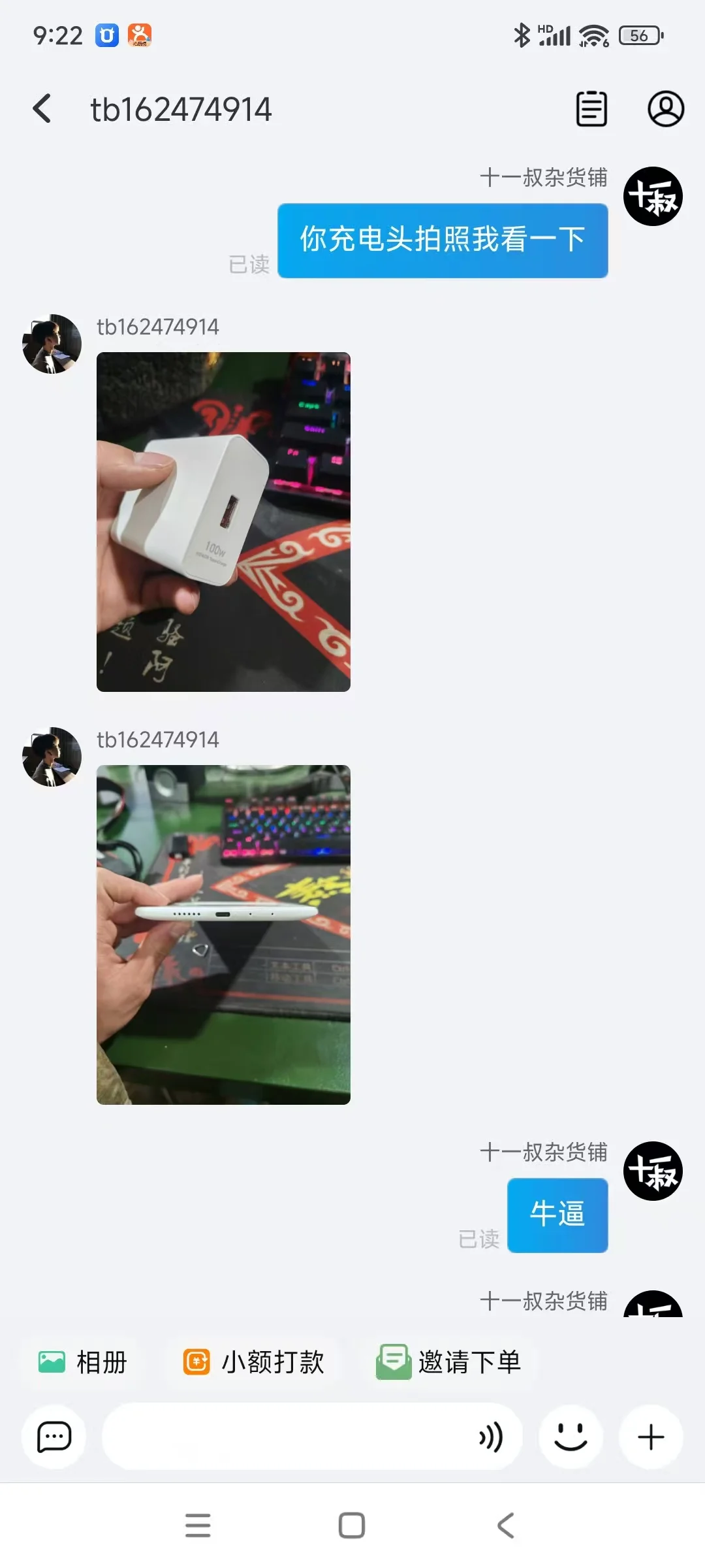 我这大兄弟真牛逼
