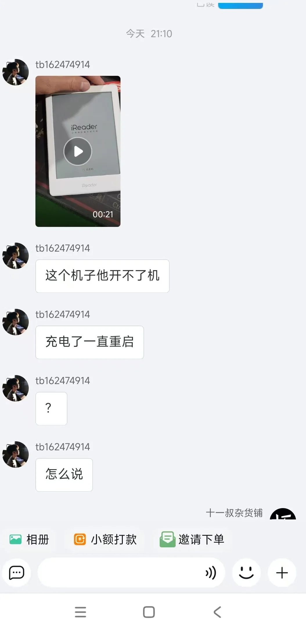 我这大兄弟真牛逼