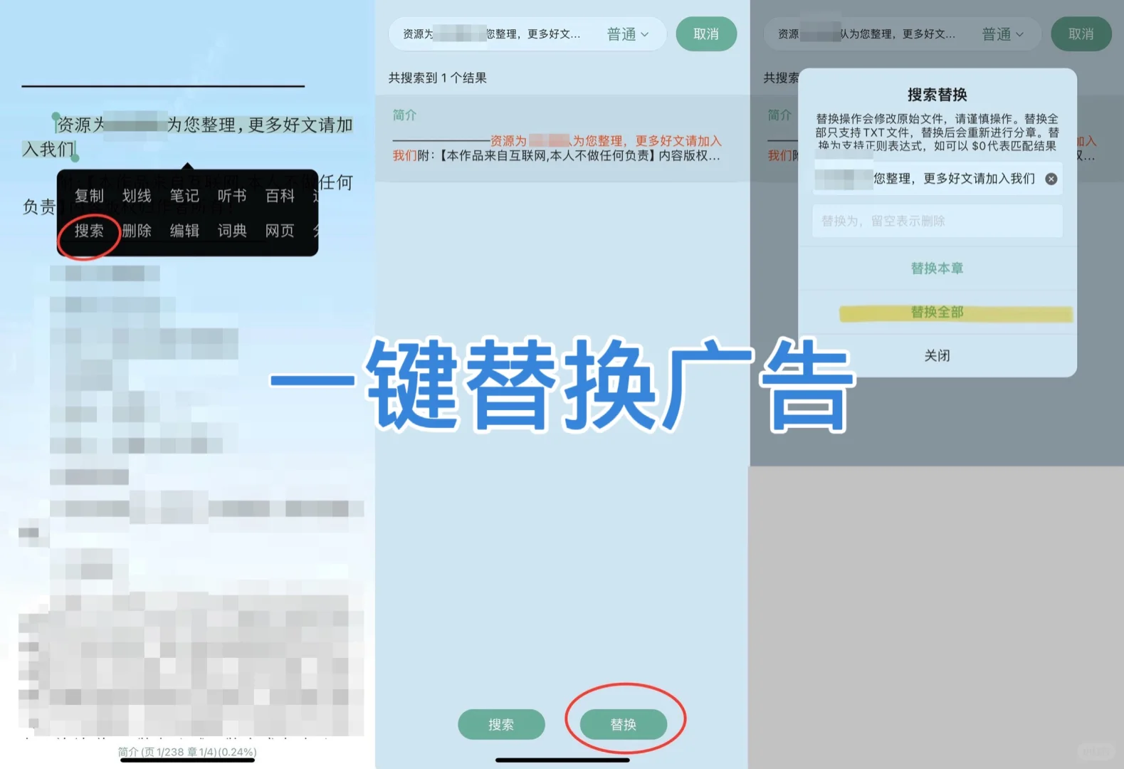 用过最好用的阅读器 (IOS)