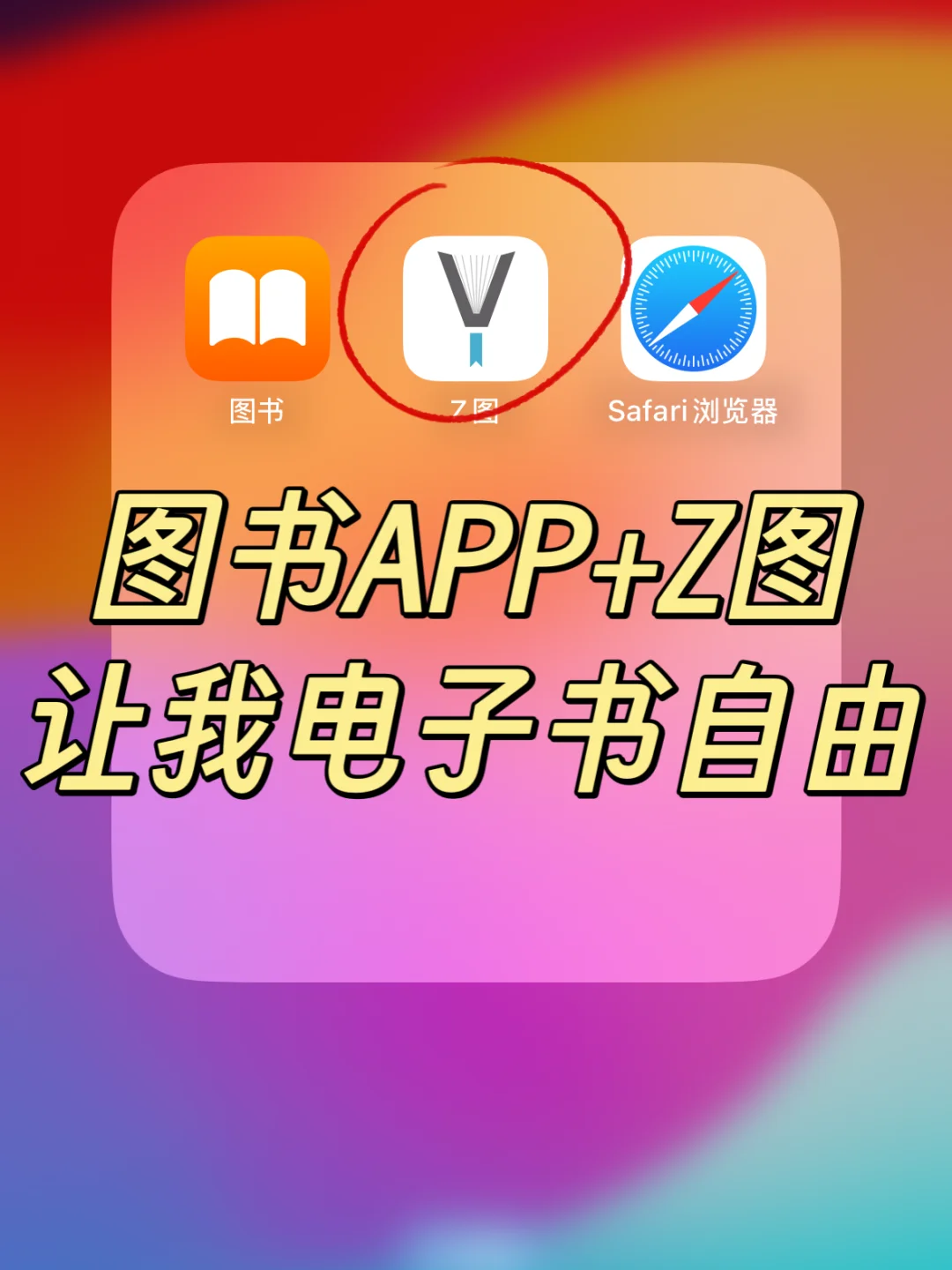 ‼️啊啊啊🥹终于实现电子书自由🔥手把手教你