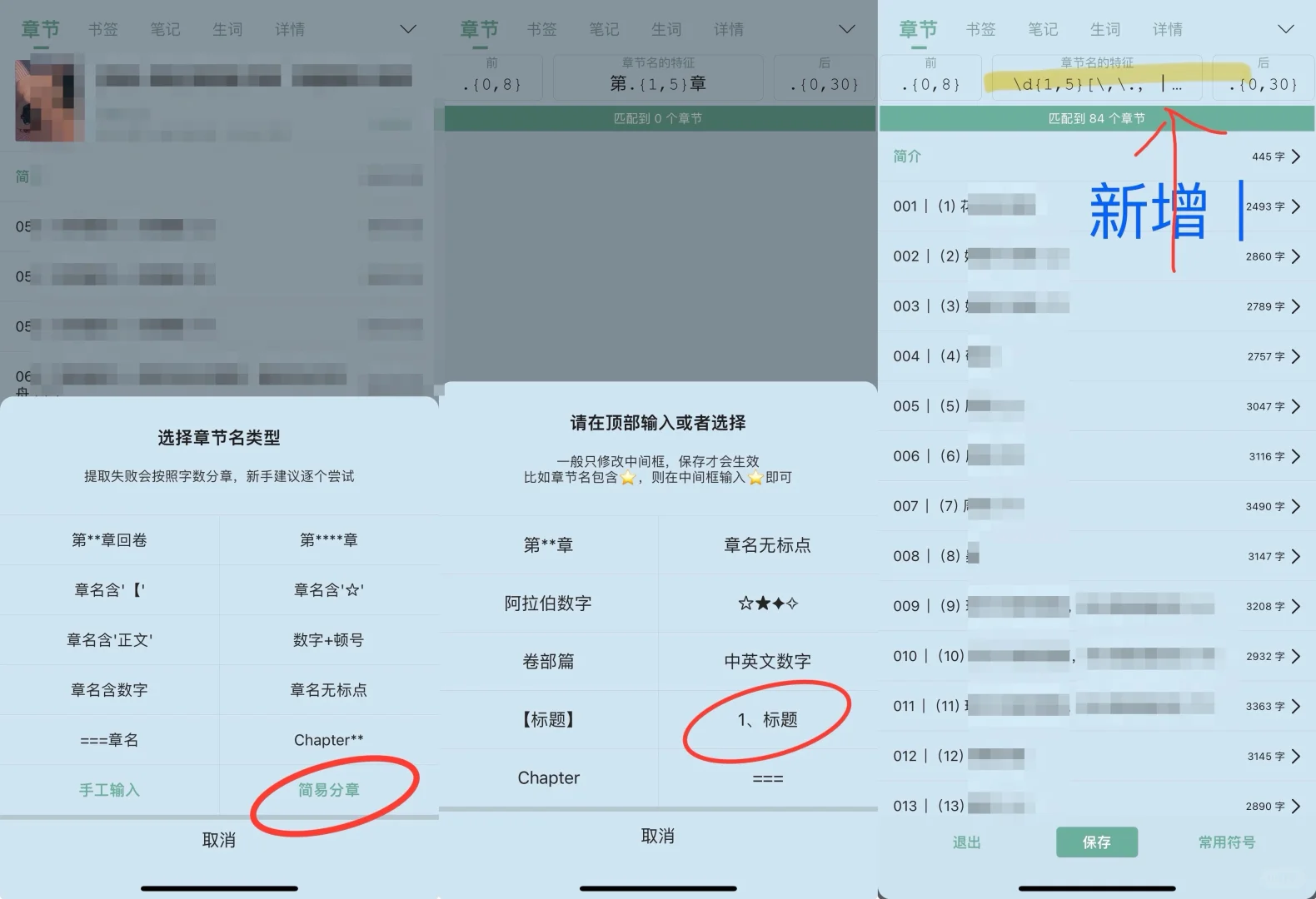 用过最好用的阅读器 (IOS)