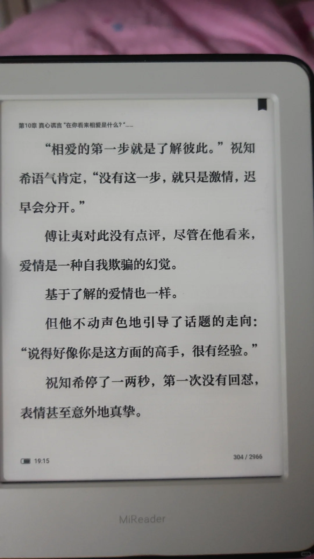今天超级幸运！
