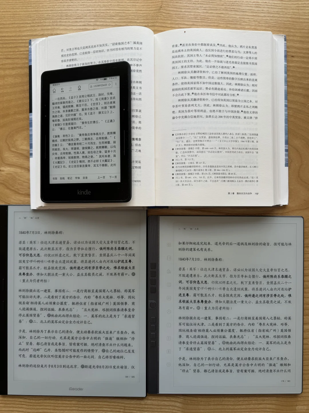 旗舰墨水屏阅读器汉王n10pro、掌阅x3pro对比