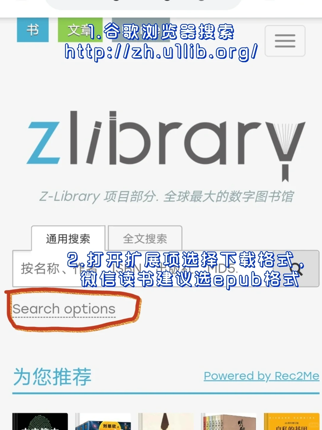 zlibrary(网页版)实现电子书自由