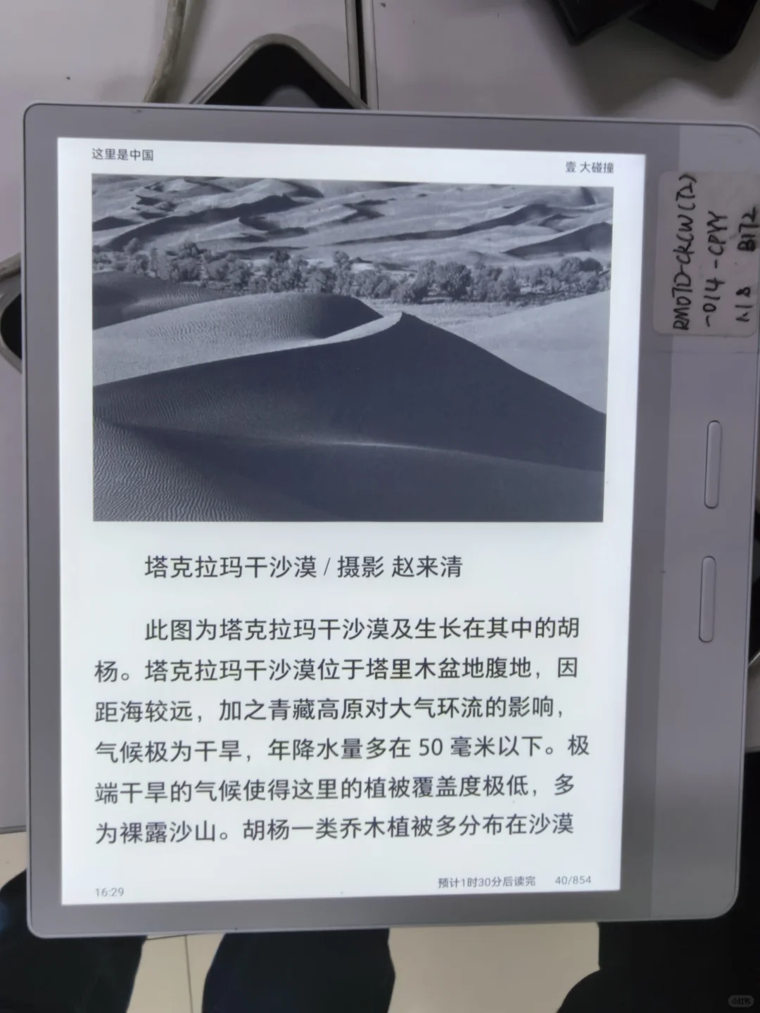 iReader阅读体验