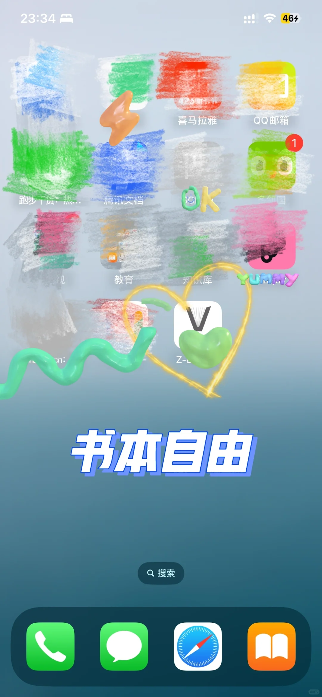 电子书自由！请把Z-library存到手机桌面！