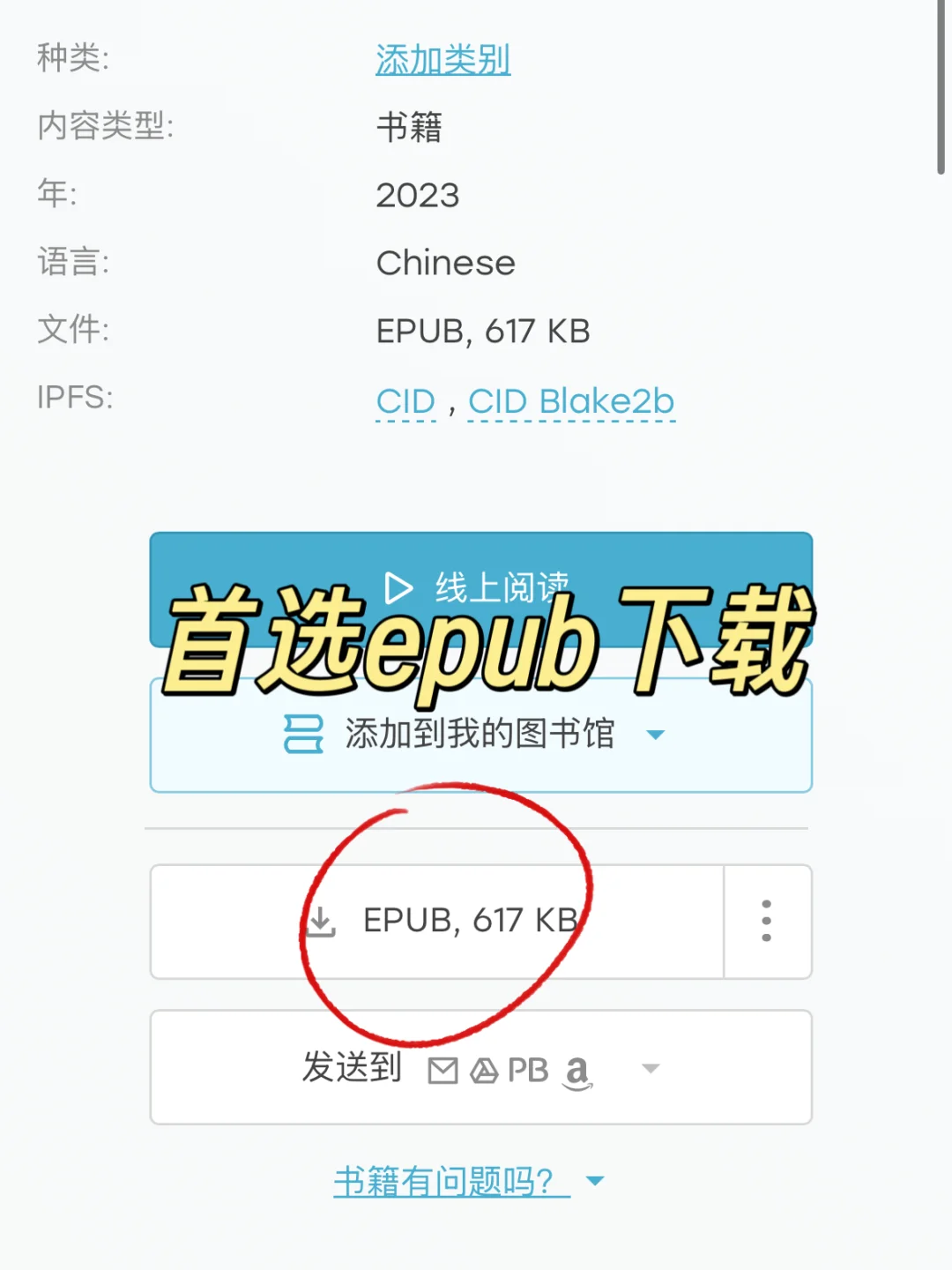 ‼️啊啊啊🥹终于实现电子书自由🔥手把手教你