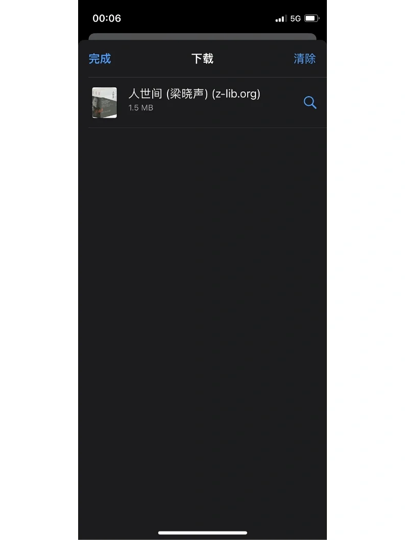 Zlibrary 限额解决方法