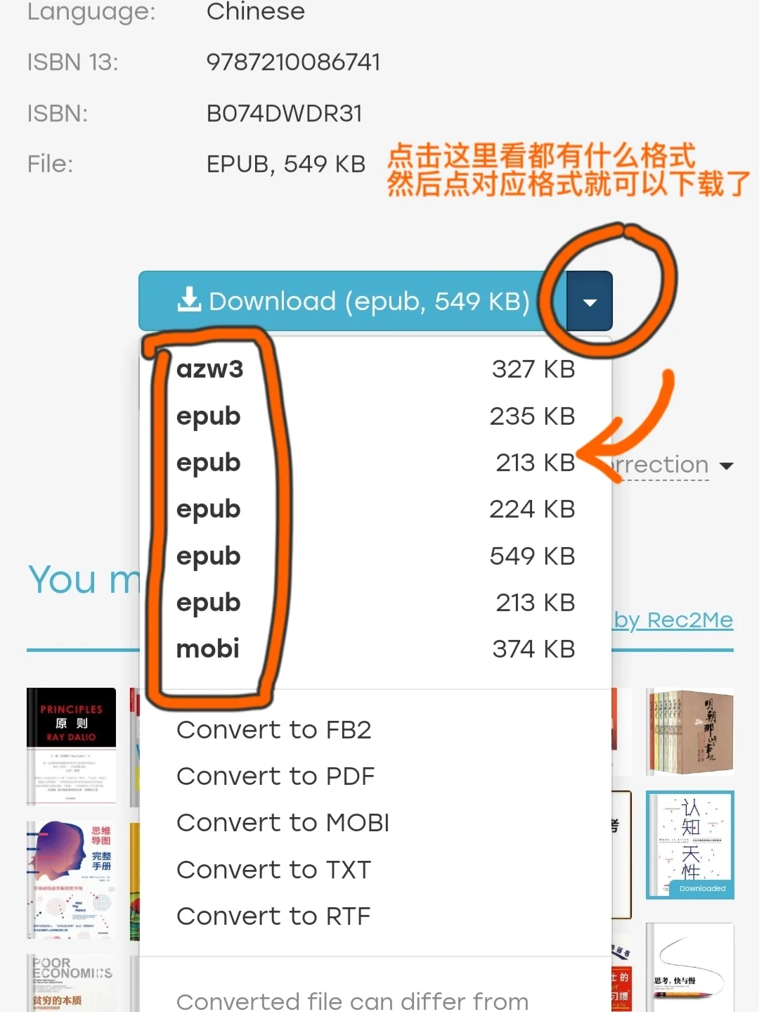 安卓也可以很方便的用Z-library！