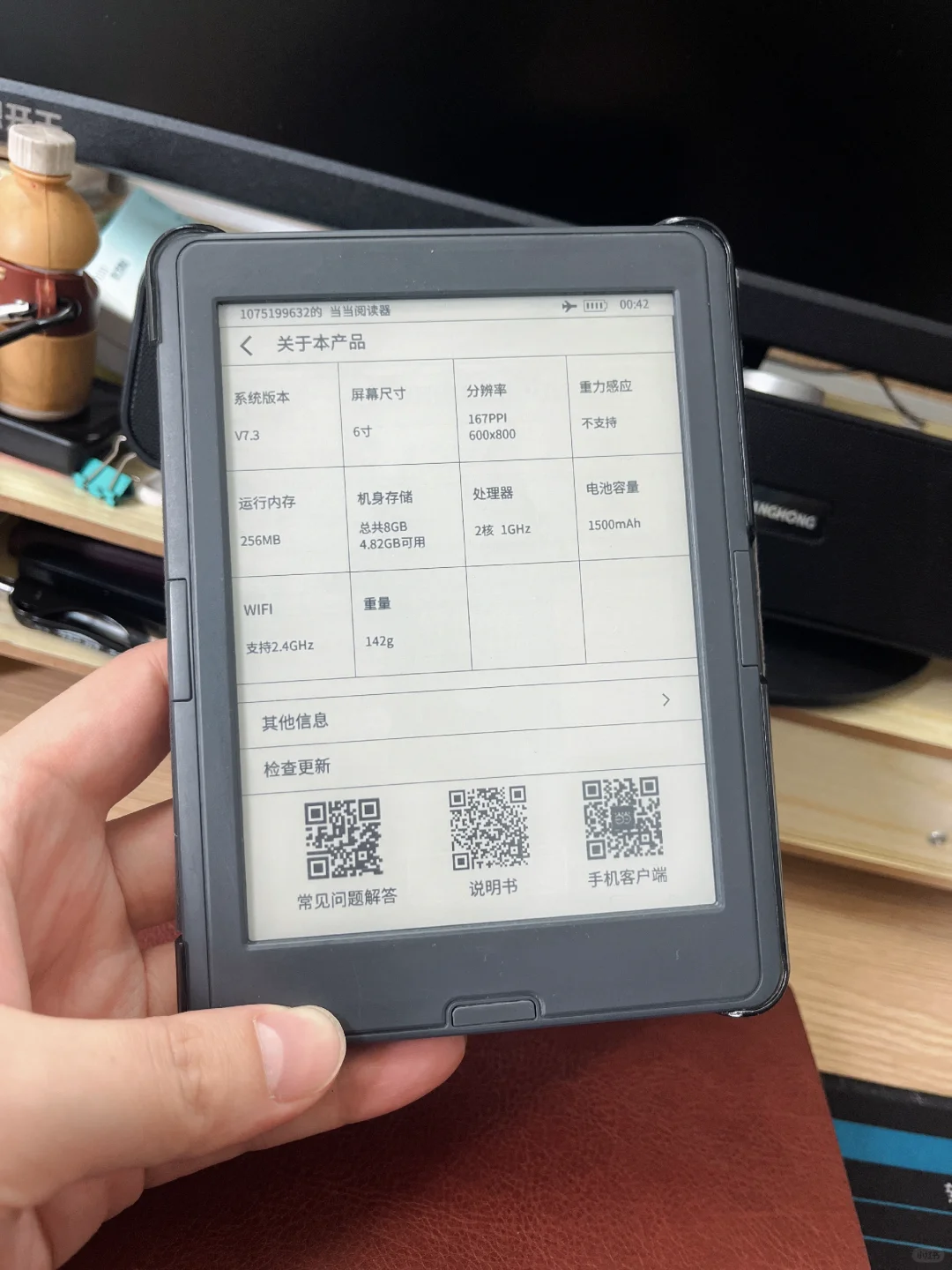 当当阅读器86d，新的小玩具（可➗）