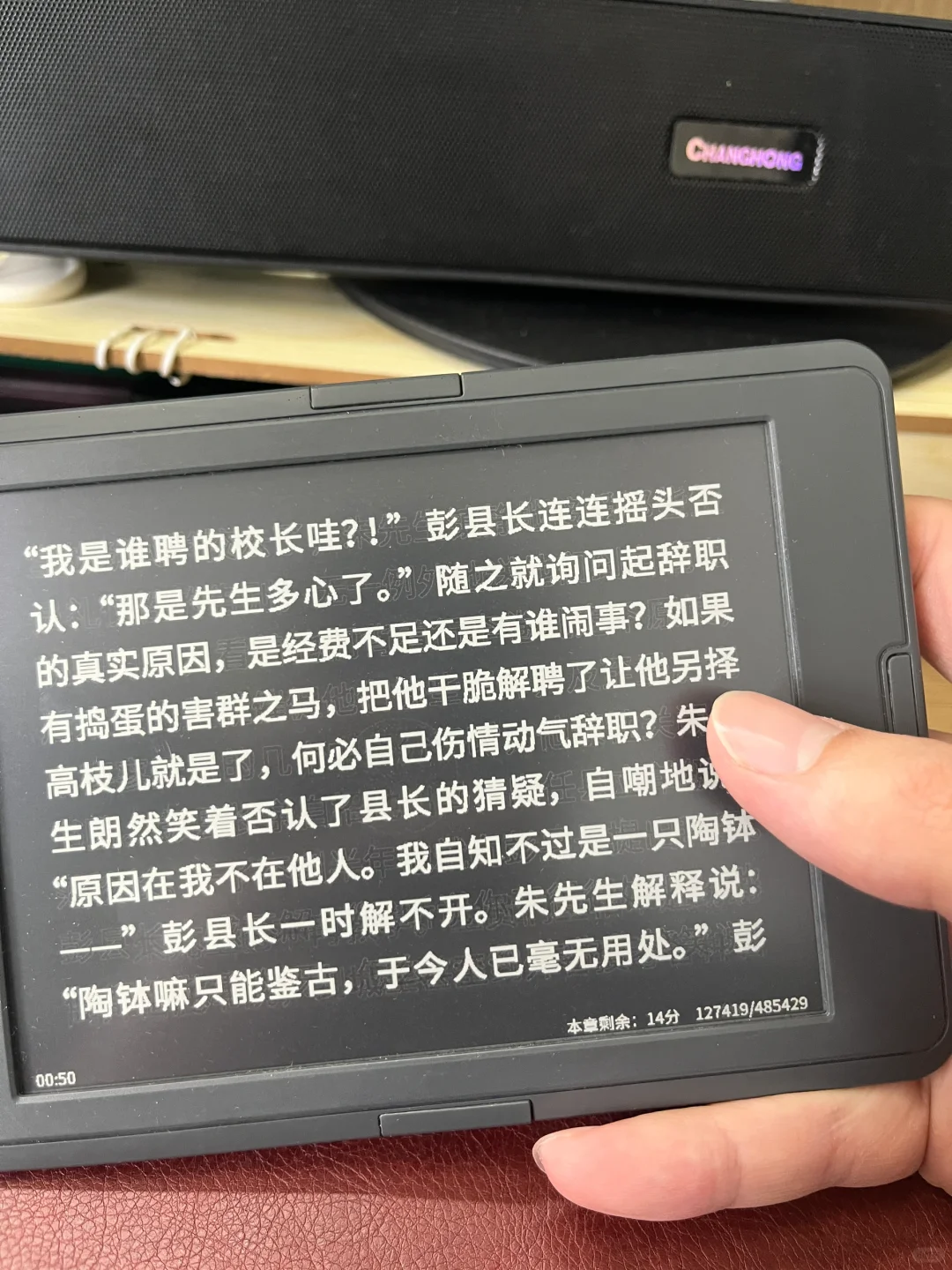 当当阅读器86d，新的小玩具（可➗）