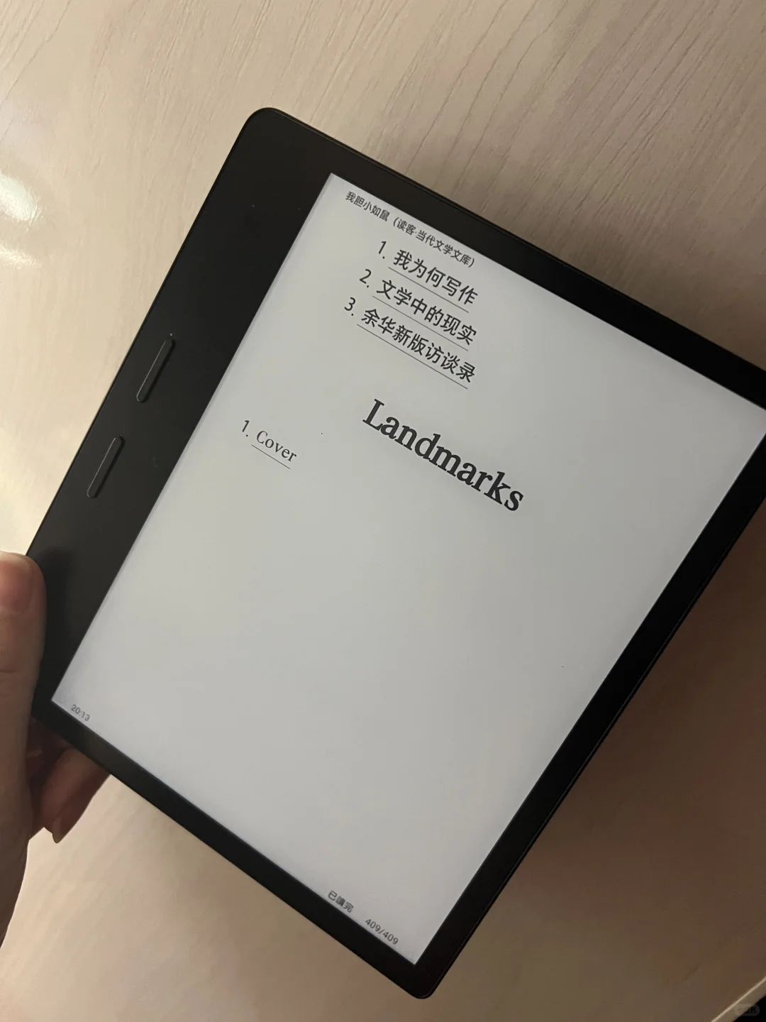 管他几岁，读书万岁