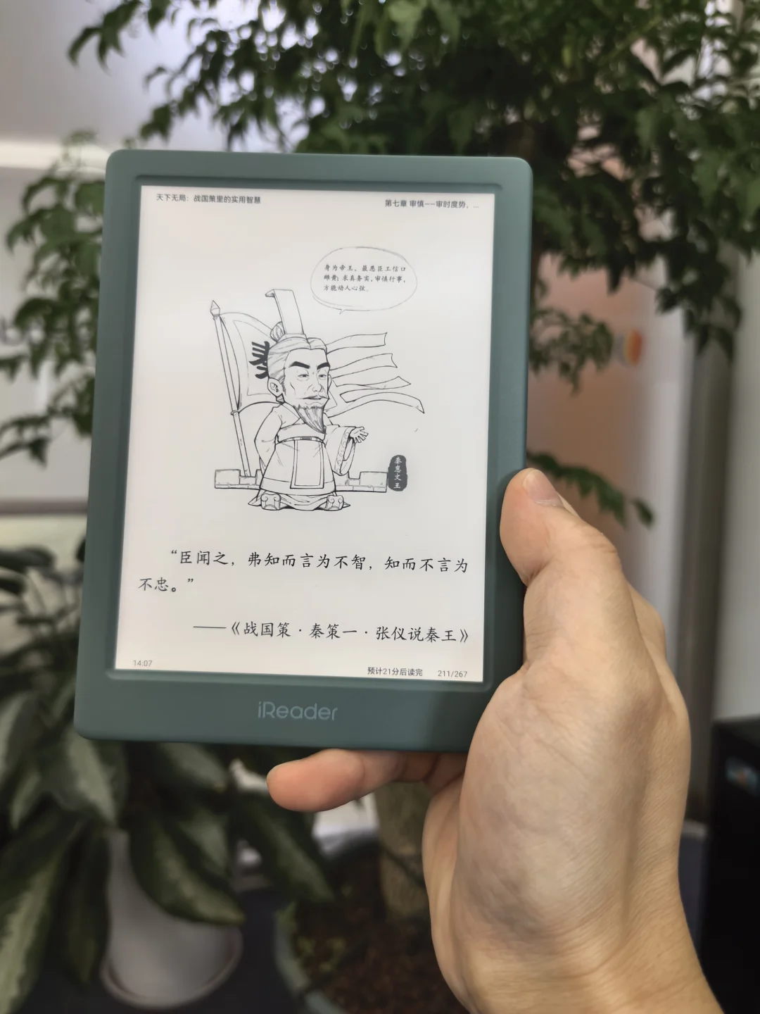 iReader新体验