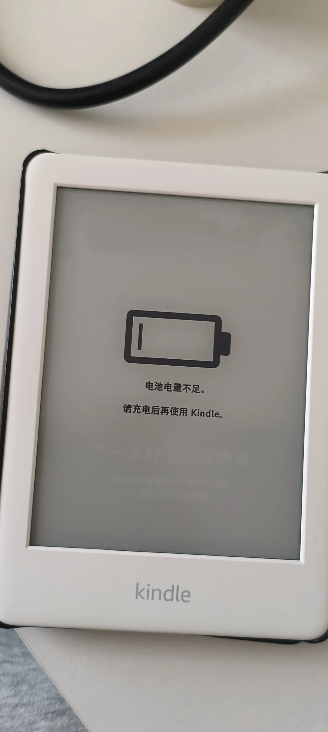 假死的kindle千万不要扔好吗！！