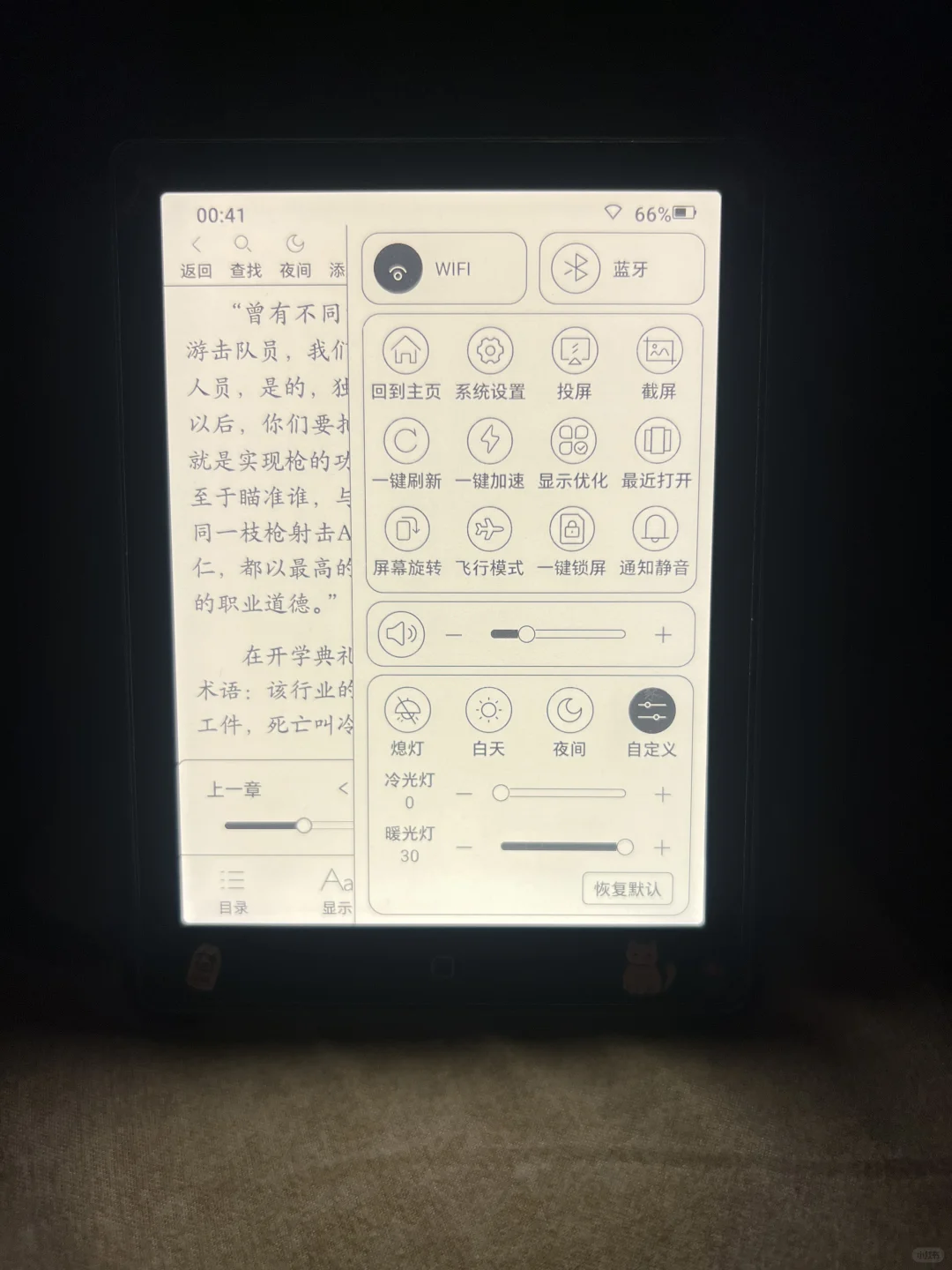 怎么辨别汉王电纸书是不是阴阳屏呀