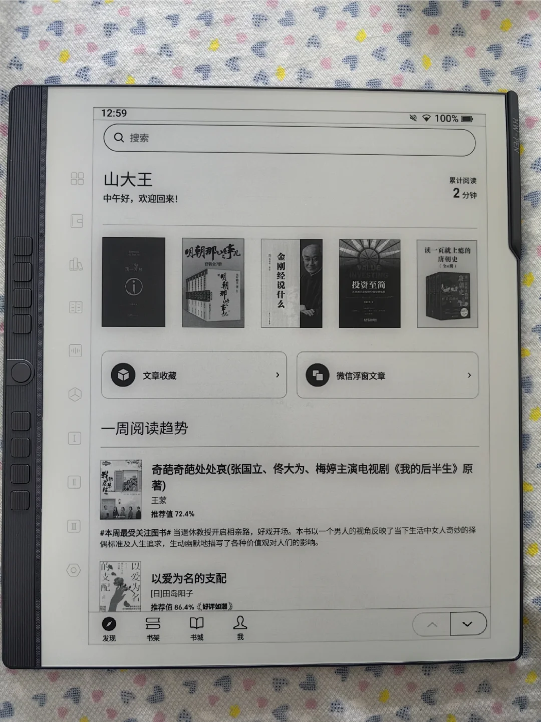 新品！汉王N10 pro二代 到手！！