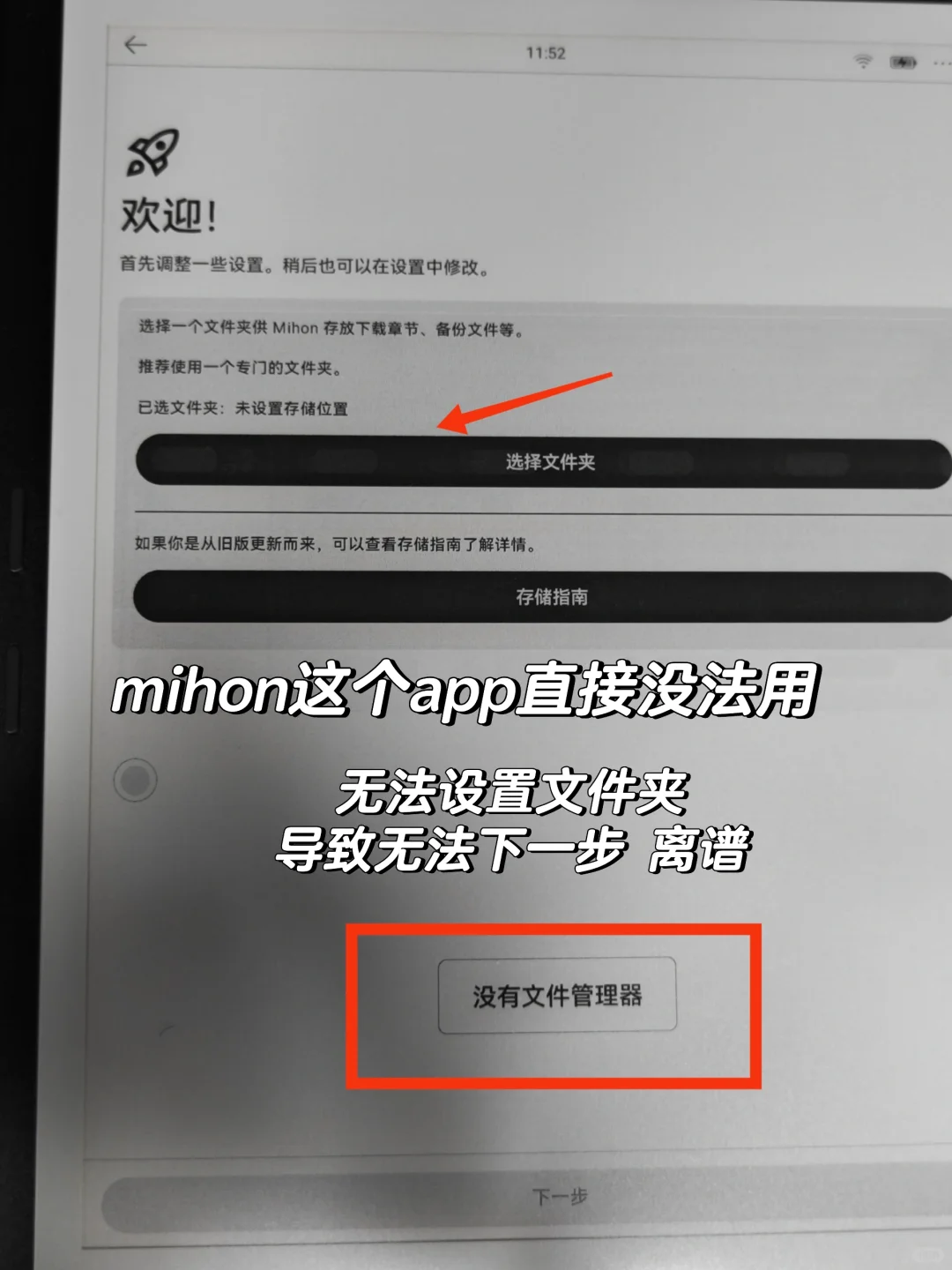 掌阅x3pro和o3p对比，pro黑一点底色差不多
