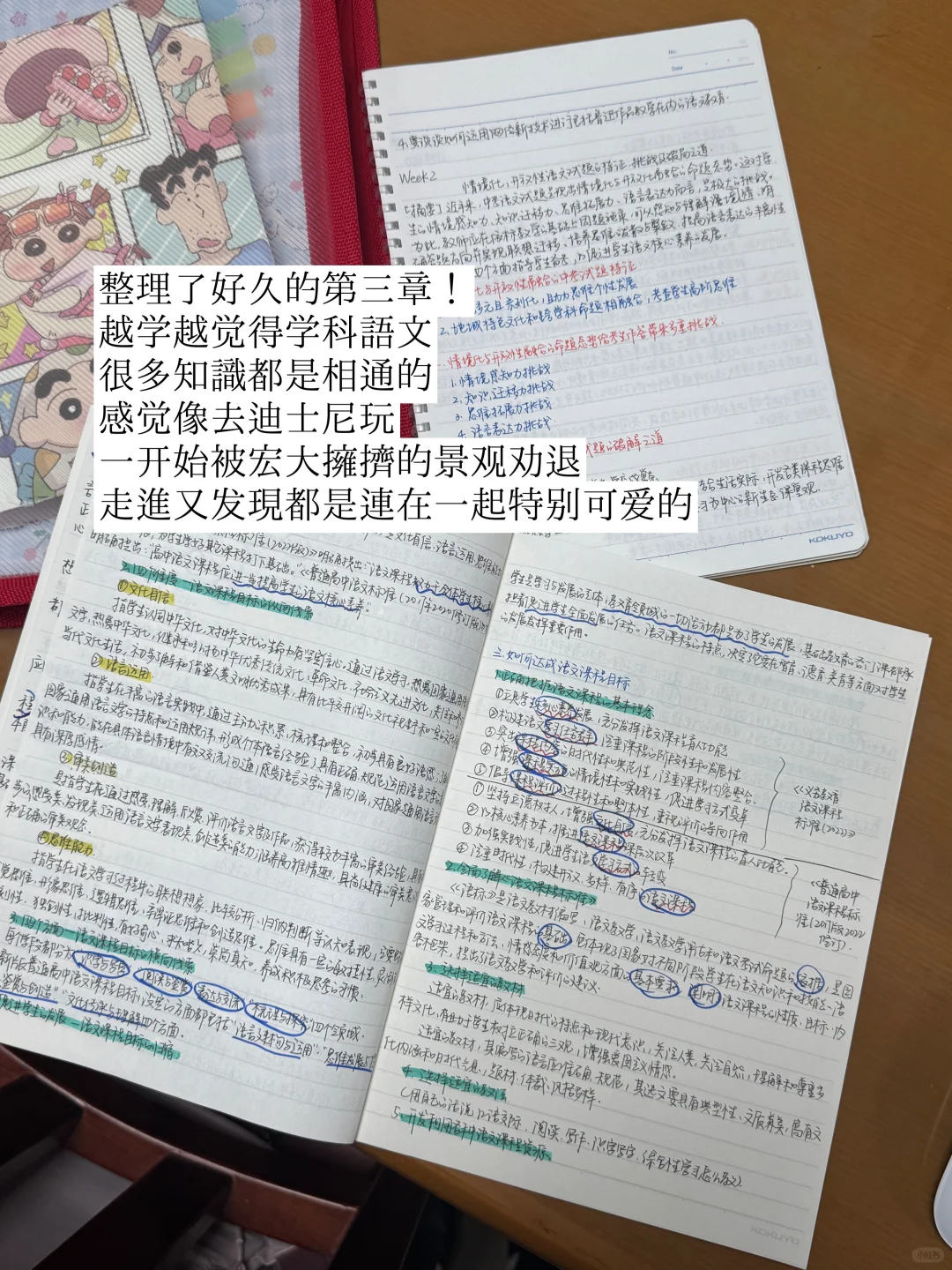 26考研｜图书馆怒学🔟h｜播客｜阅读📖