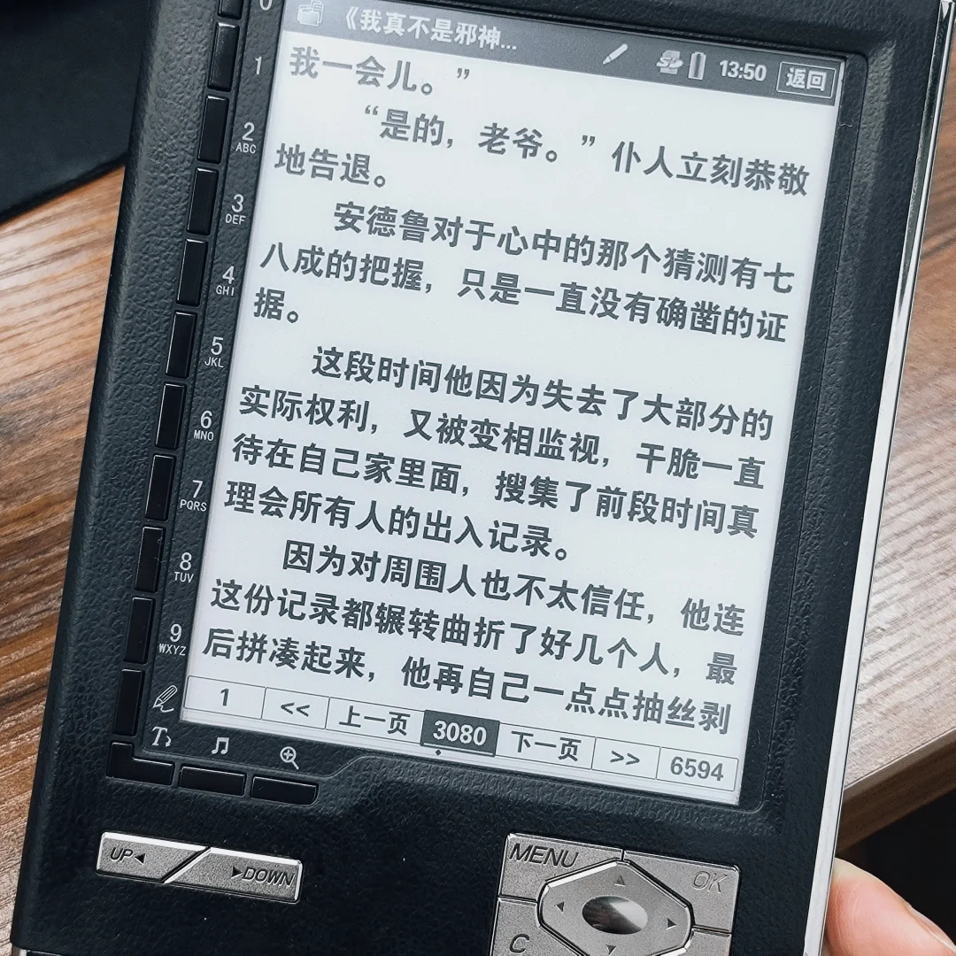 汉王N518电纸书修改字体