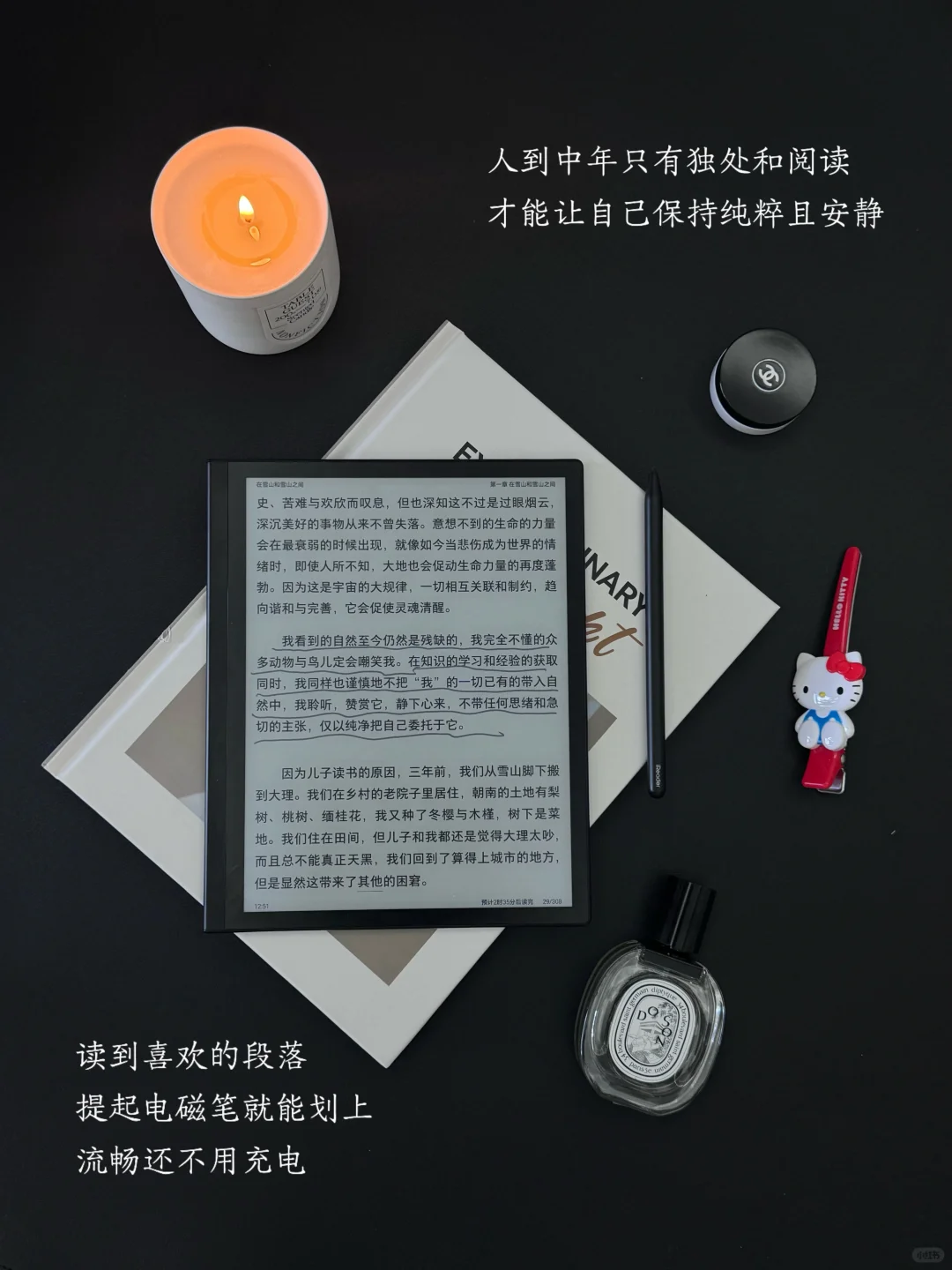 36岁中年少女 独处比与他人在一起更愉快