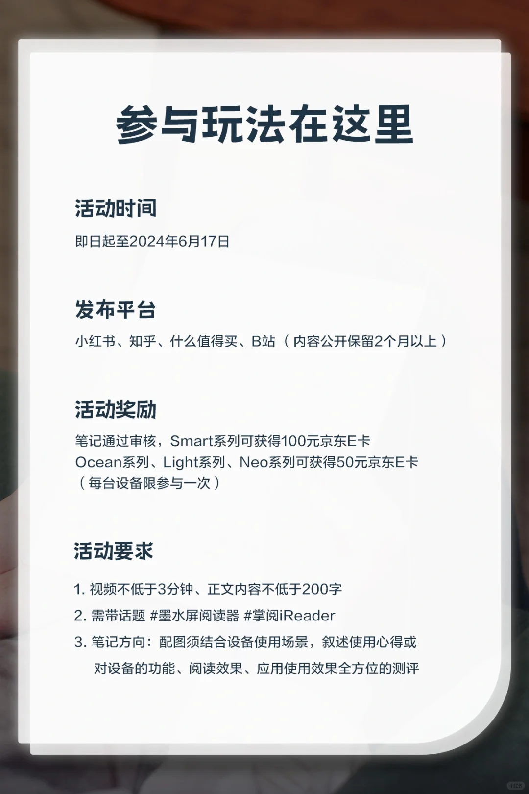 挑战做测评博主 |墨水屏深度玩家进🙋🏻