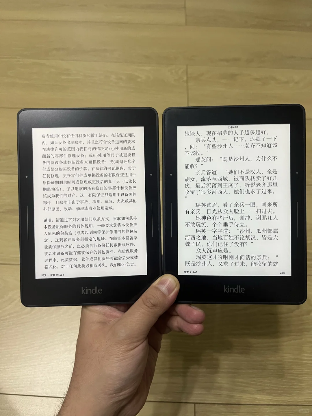 出两台 kindle voyage