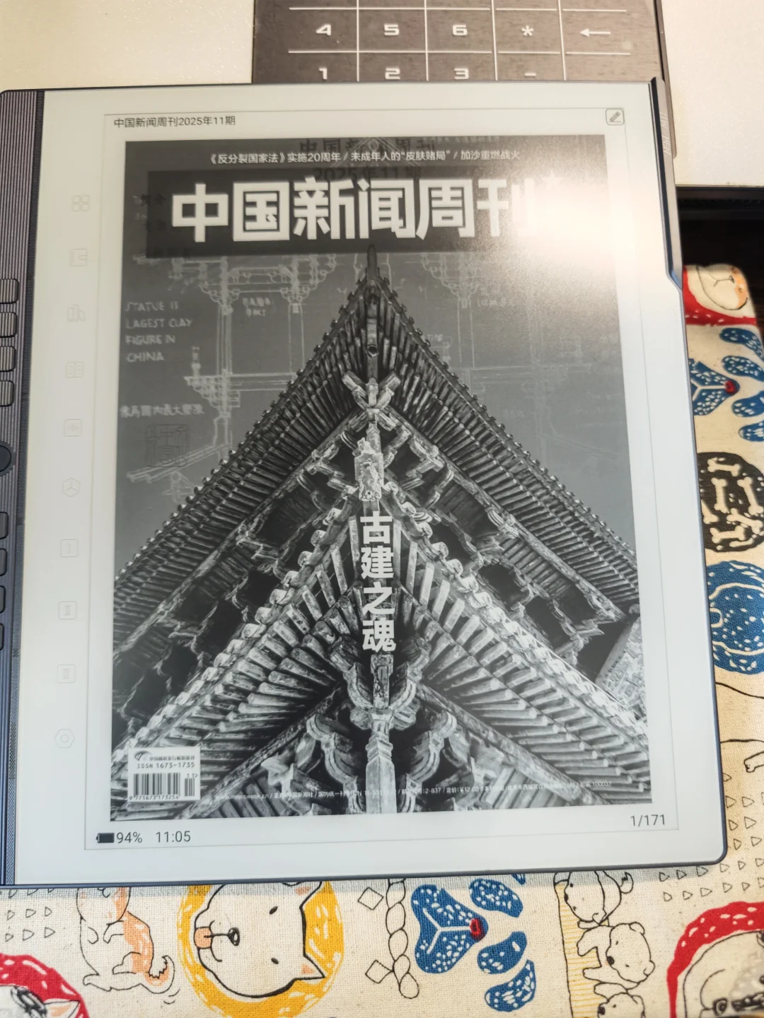 汉王n10pro二代体验