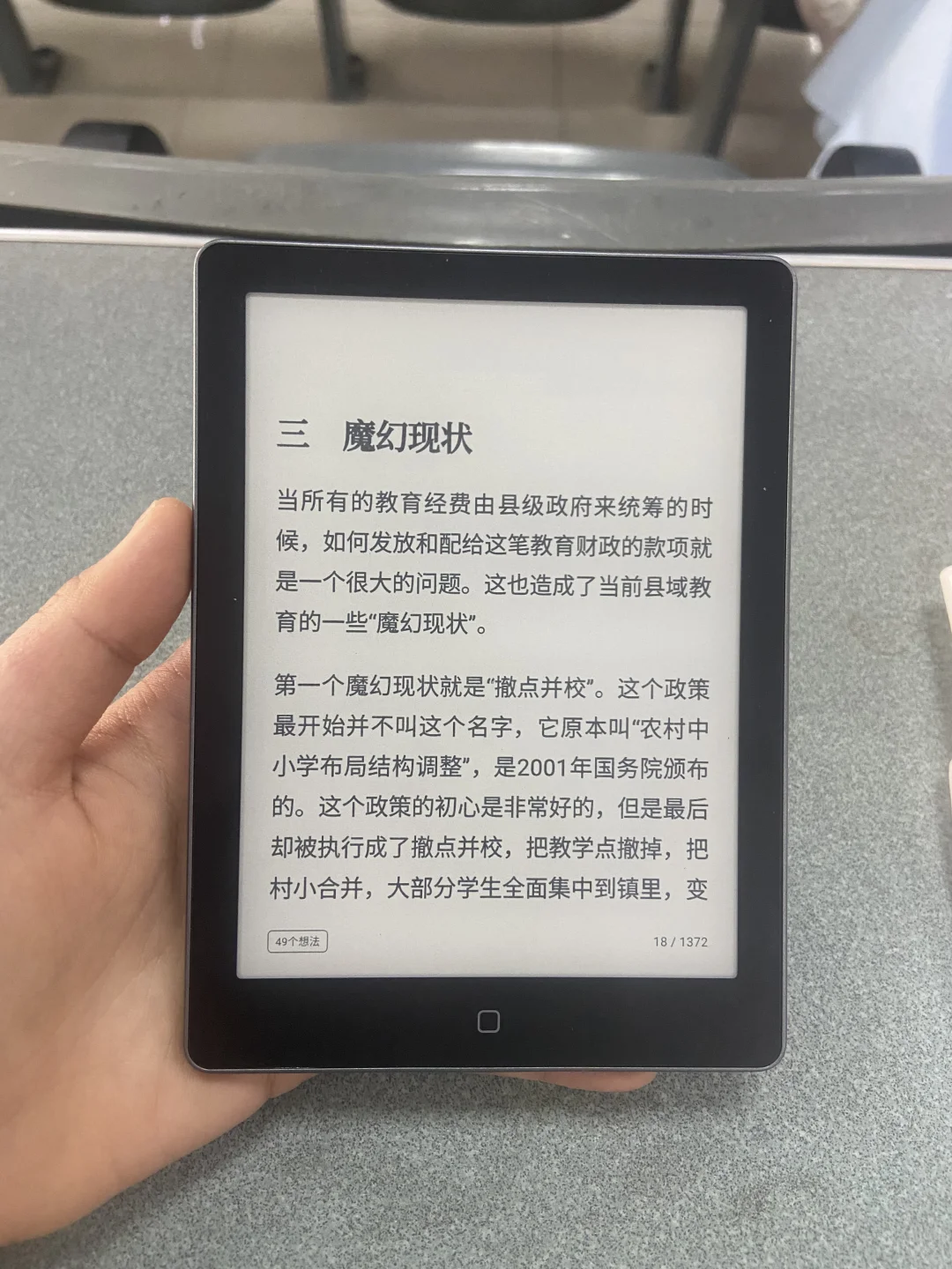 📖Kindle换汉王clear6 【有感】🖊️