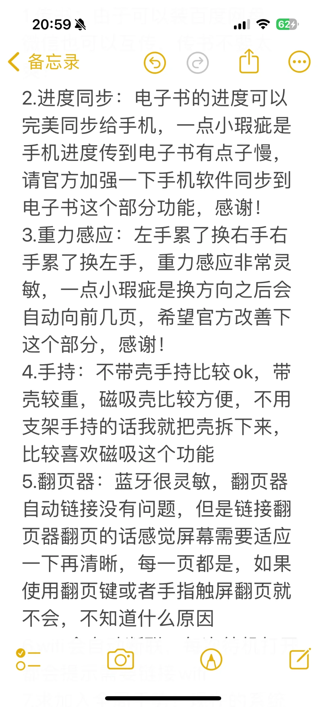 掌阅iReader Ocean3 Turbo使用一个月体验