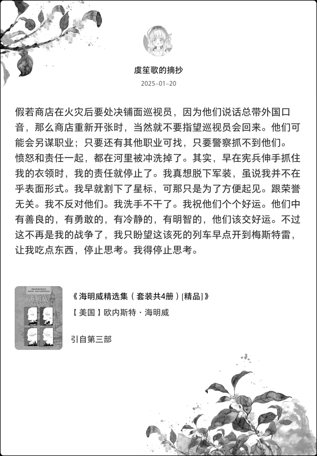 给我的iReader定制了新衣服