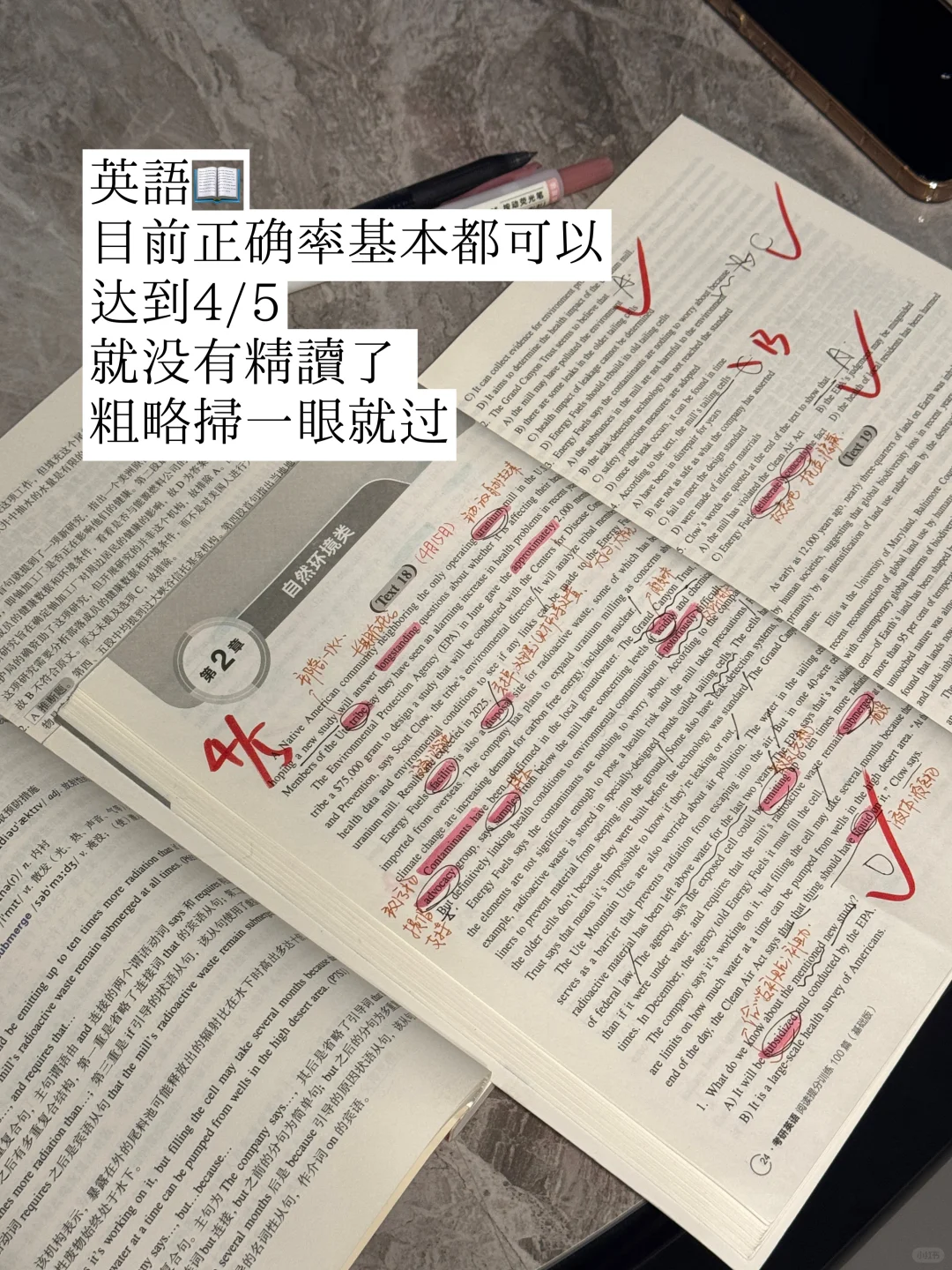 26考研｜图书馆怒学🔟h｜播客｜阅读📖