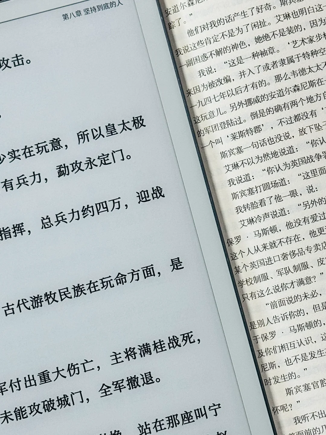 阅读，本身就是意义｜会诺墨水屏vs纸质书