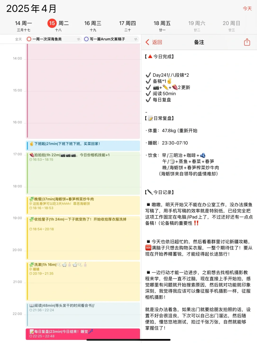 16:30下班后｜保持专注是一种稀缺能力
