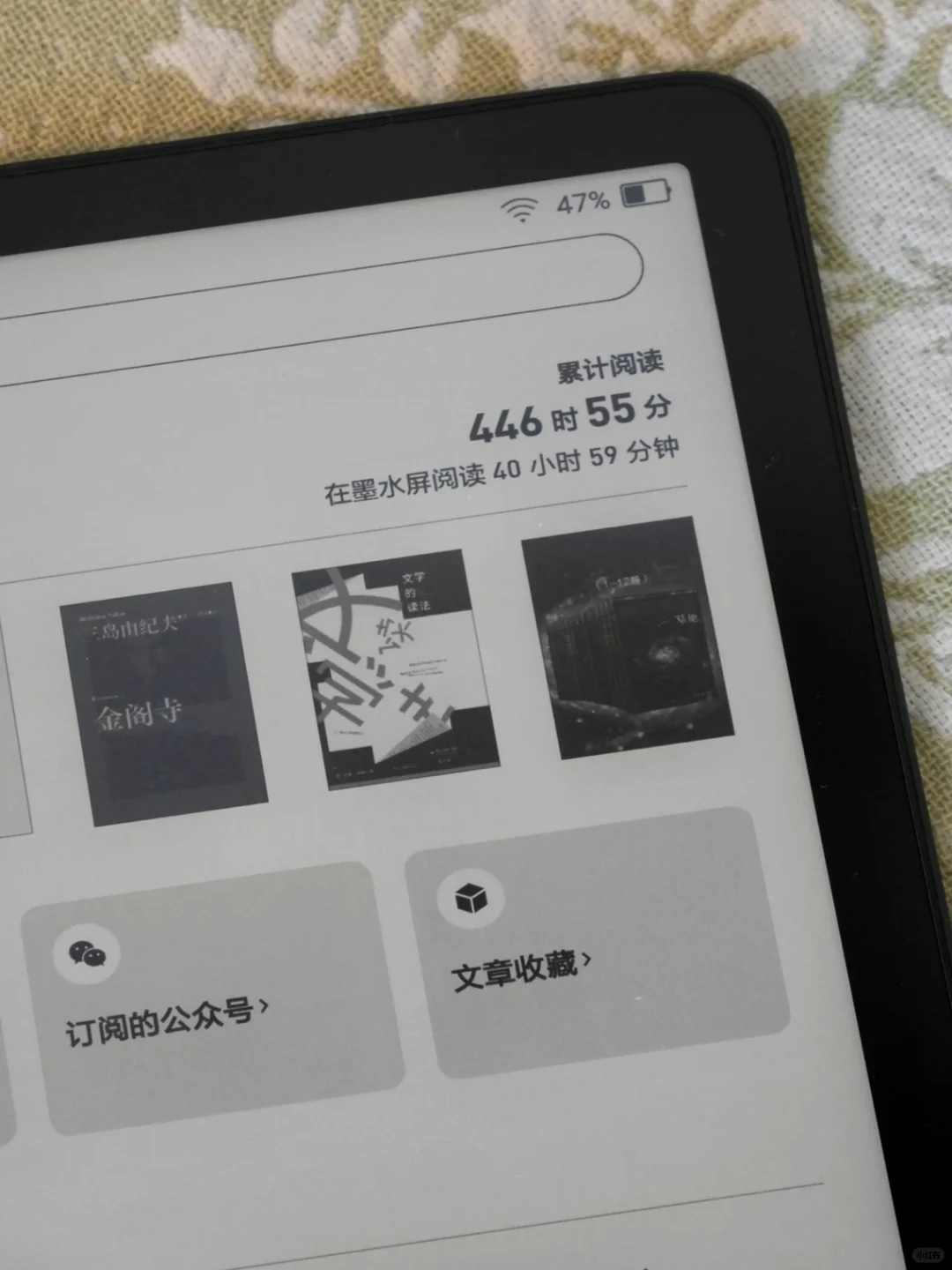 小米多看pro电纸书使用体验📖
