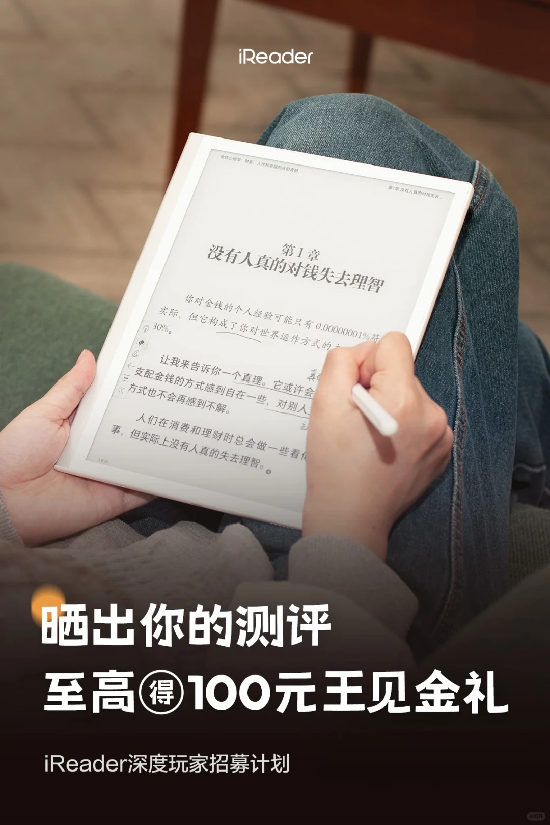 挑战做测评博主 |墨水屏深度玩家进🙋🏻