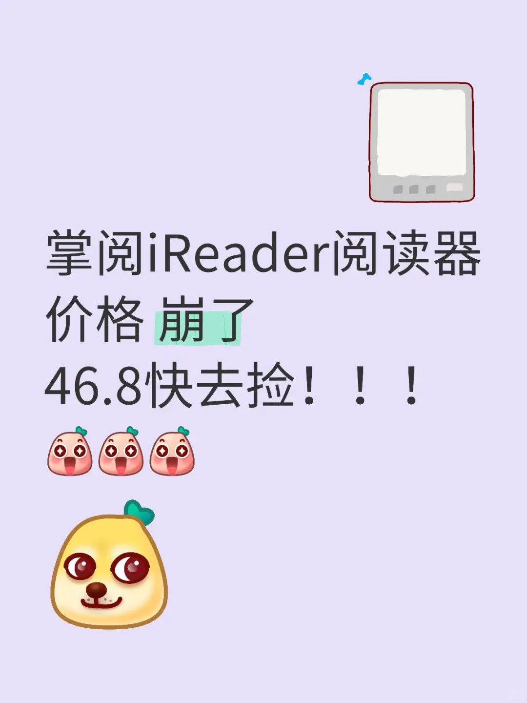 掌阅&iReader阅读器！开始啦！！！