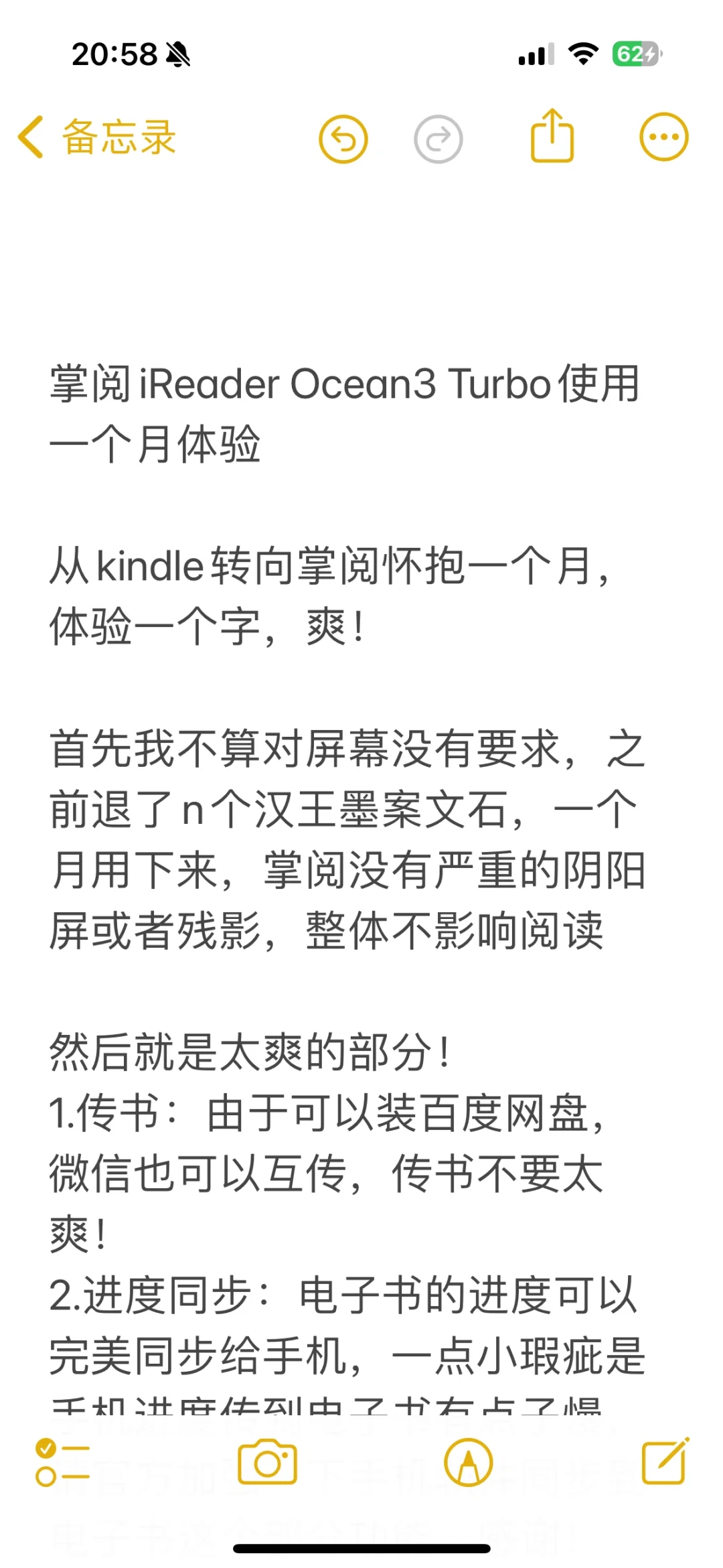 掌阅iReader Ocean3 Turbo使用一个月体验