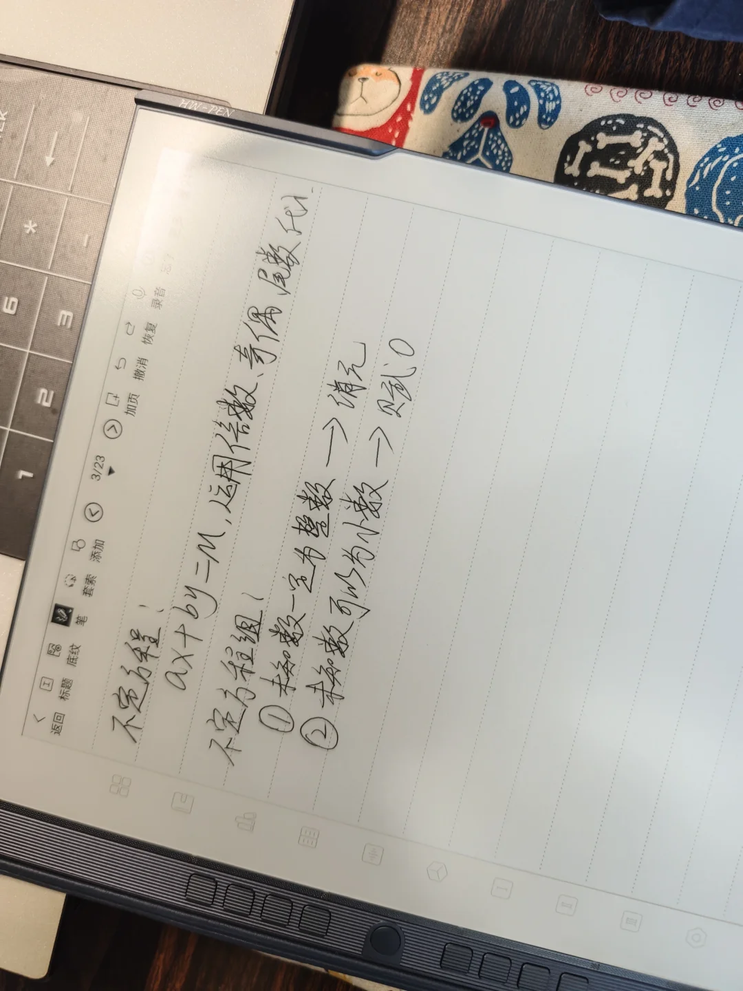 汉王n10pro二代体验