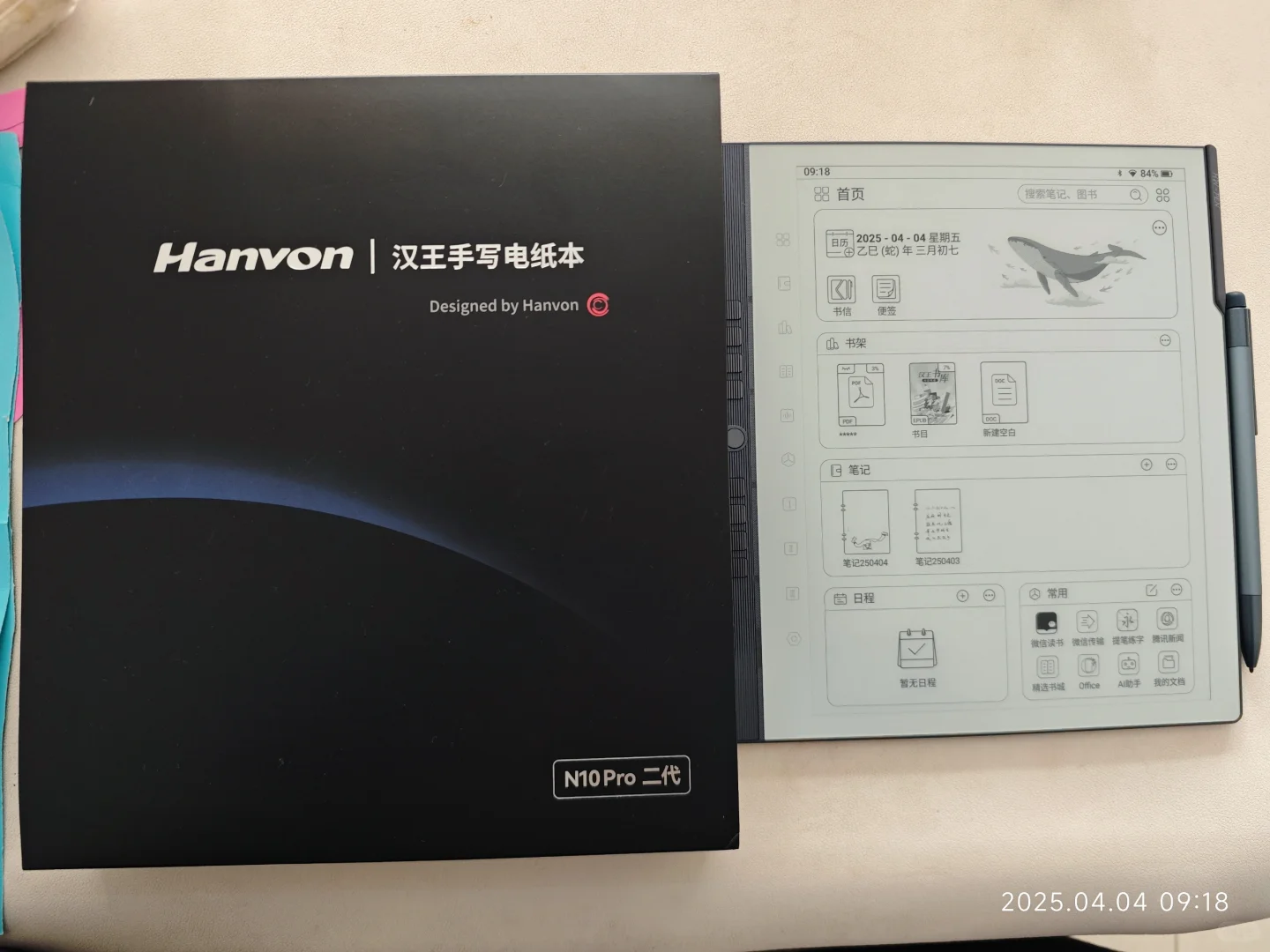 📚沉浸式阅读新体验，汉王N10pro二代来袭