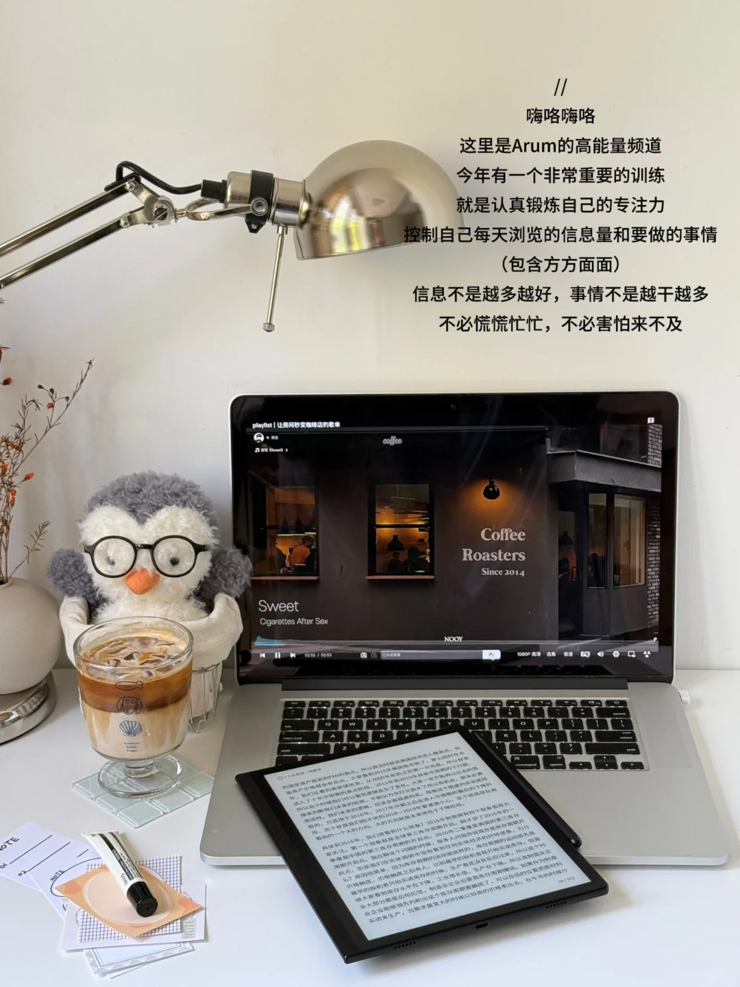 16:30下班后｜保持专注是一种稀缺能力