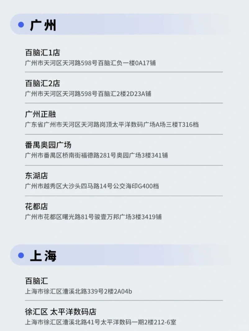 13座城市🆕汉王电纸本最新门店清单