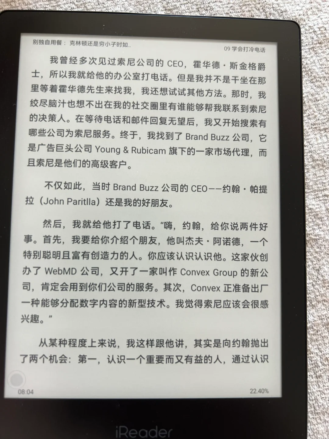 掌阅 Neo2pro