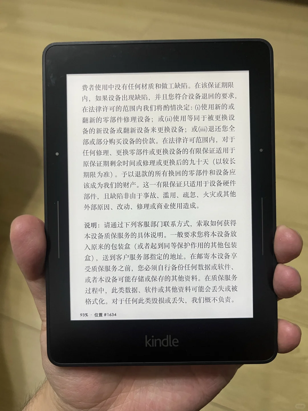出两台 kindle voyage