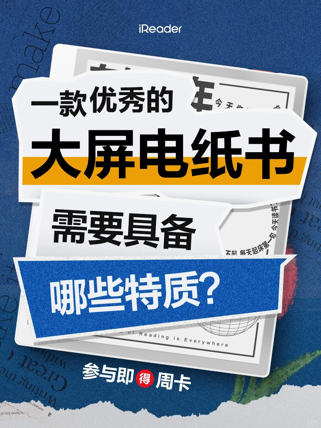 iReader想问个问题🙋🏻‍♀️谁来回答